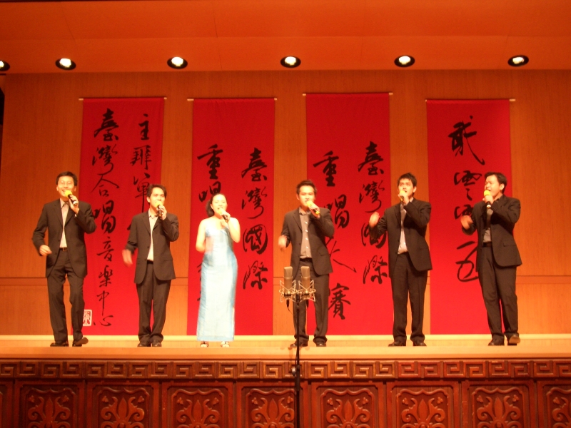 2005第五屆台灣國際重唱大賽  決賽優勝隊伍音樂會｜財團法人台北市新合唱文化藝術基金會｜國藝會補助成果檔案庫